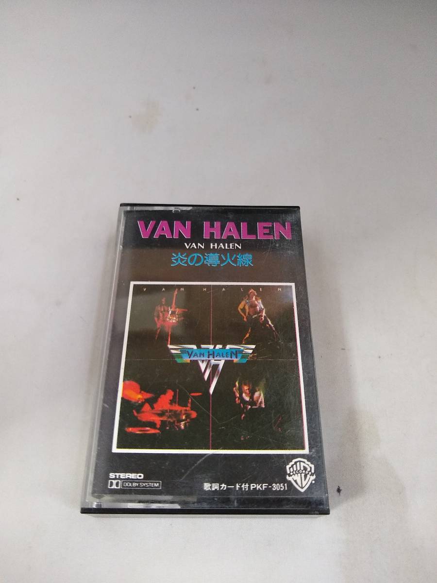 数量限定，豊富な T0289 カセットテープ VAN HALEN / II ヴァン ヘイレン 伝説の爆撃機 日本版 PKF-3051(ハードロック)｜売買されたオークション情報、yahooの商品情報をアーカイブ公開 - オークファン ハードロック