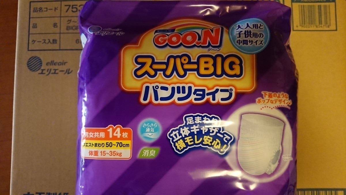 GOONスーパーBIG パンツタイプ 8パック グーン スーパービッグ パンツ