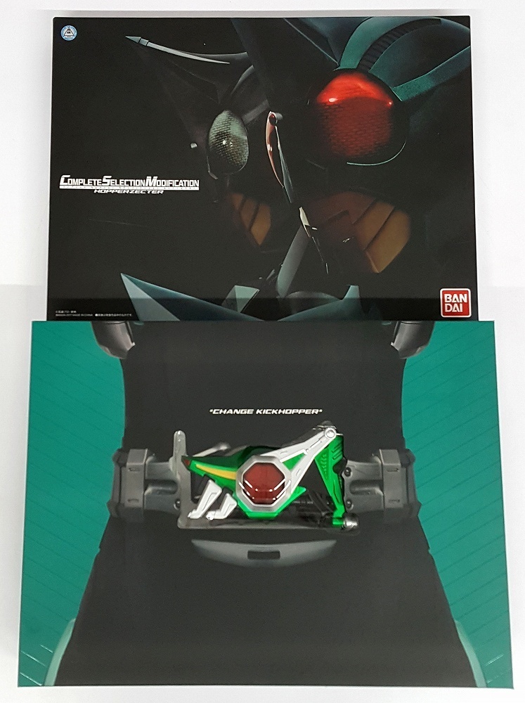 ジャンク】【中古】CSM 仮面ライダーカブト ホッパーゼクター 変身 