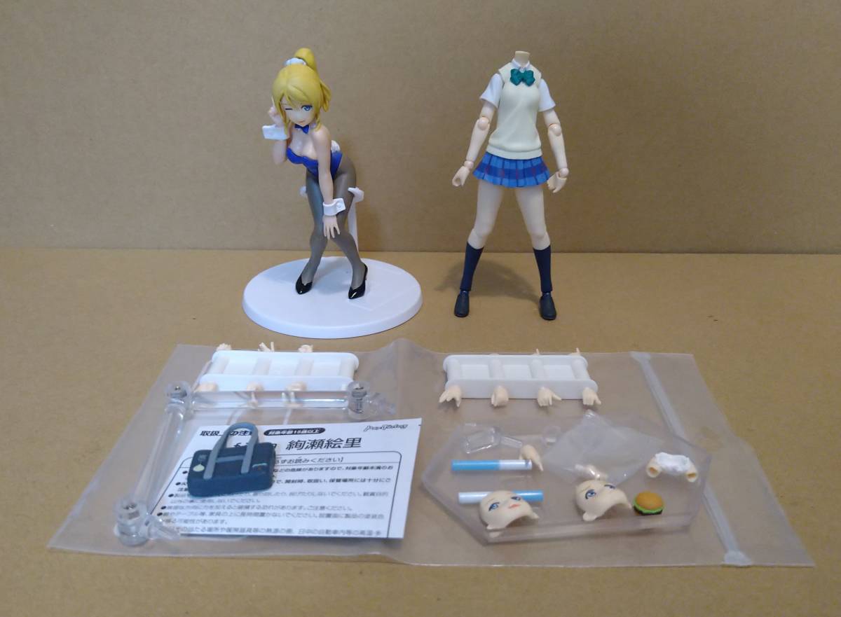 ジャンク figma 絢瀬絵里 ラブライブ ＋挿げ替え用改造フィギュア 