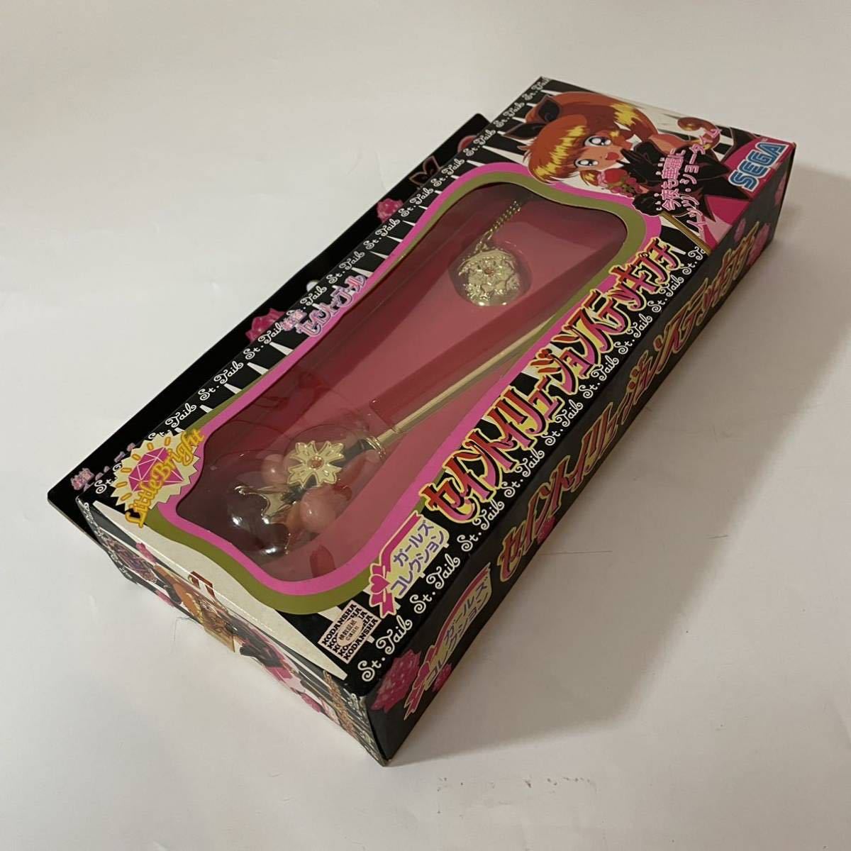 1円～】セイントイリュージョンステッキ 怪盗セイントテール 箱付き 