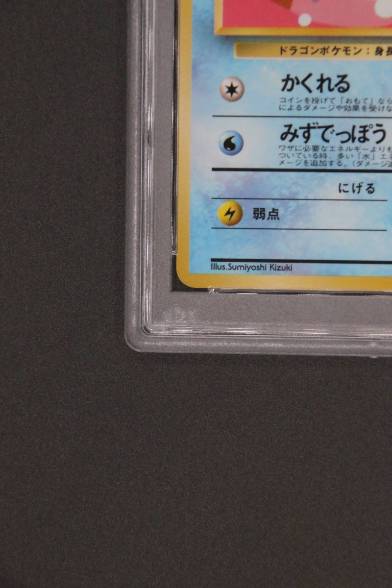 PSA 10 ポケモンカード タッツー 旧裏カード Pokemon Card Japanese