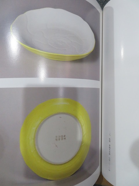 【希少本】目迷五色　清朝磁器　細川護貞 希少本】目迷五色 清朝磁器 細川護貞 中国陶磁☆目迷五色 清朝磁器