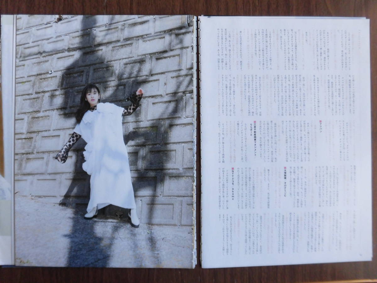 森七菜 CM NOW 2021年 vol.210 5月‐6月号 切り抜き 表紙あり B3  