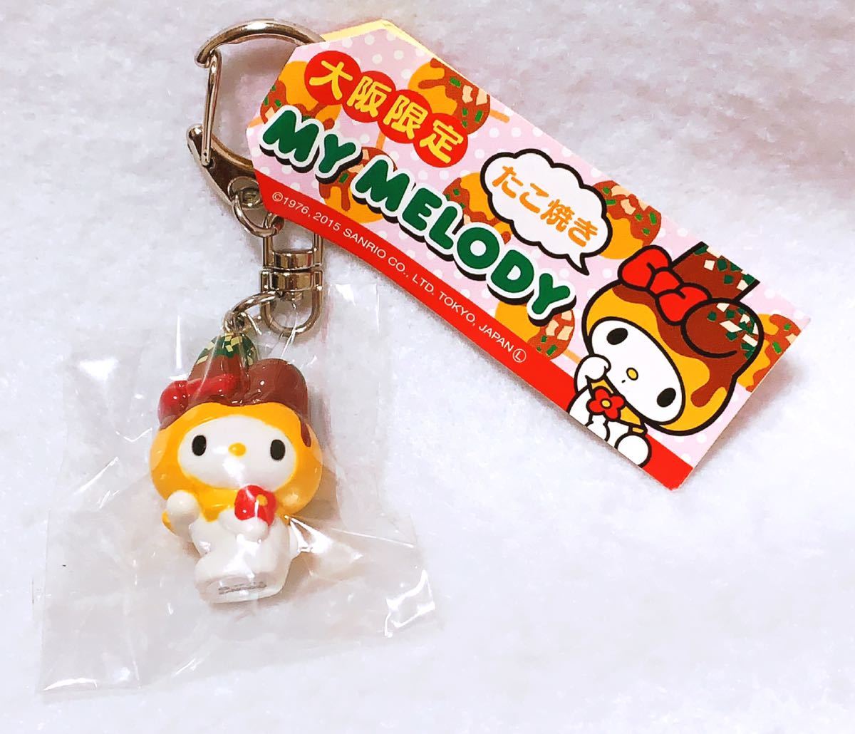 ☆レア！ご当地 マイメロ 大阪限定 たこ焼き 2015 キーホルダー
