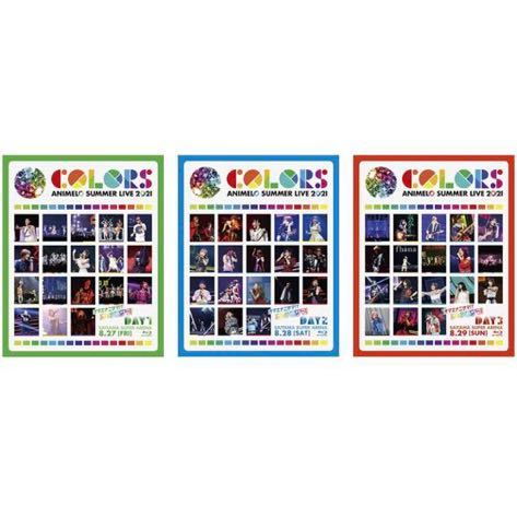 Animelo Summer Live 2021 COLORS 8/27 8/28 8/29セット(シリアル無) BD Blu-ray アニメロサマーライブ アニサマ