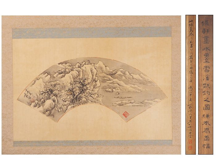 夢工房】二代 坂田脩軒 筆 水墨 雪景独釣図 扇面 絹本 掛軸