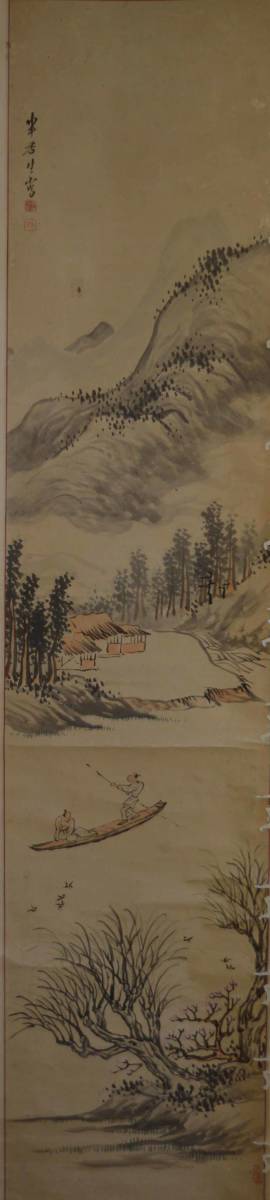 福田半香 肉筆 落款 掛け軸 骨董 中国絵画・渡辺崋山師事 山水の図