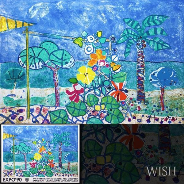 ポール・アイズピリ、風景（Ⅰ）、希少画集画、新品額付 2025年最新