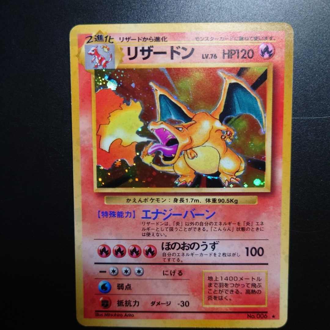 ポケモンカード 25周年　リザードン　カメックス　フシギバナ　御三家 3枚セット 旧裏面 ポケモンカード 御三家 進化セット カメックス フシギバナ