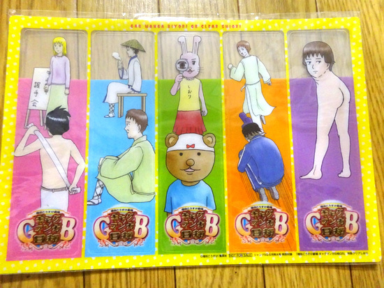 ジャンプsq ジャンプスクエア 5月号付録 ギャグマンガ日和gb 特製クリアしおり コミック アニメグッズ 売買されたオークション情報 Yahooの商品情報をアーカイブ公開 オークファン Aucfan Com