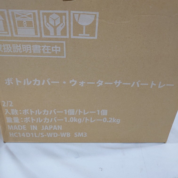 ウォーターサーバー プレミアムウォーター SM3 HC14D1L-WD-WB PREMIUM