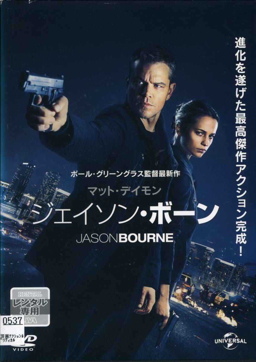 ジェイソンボーン様同梱専用 （☆ジェイソン・ボーン☆マッド