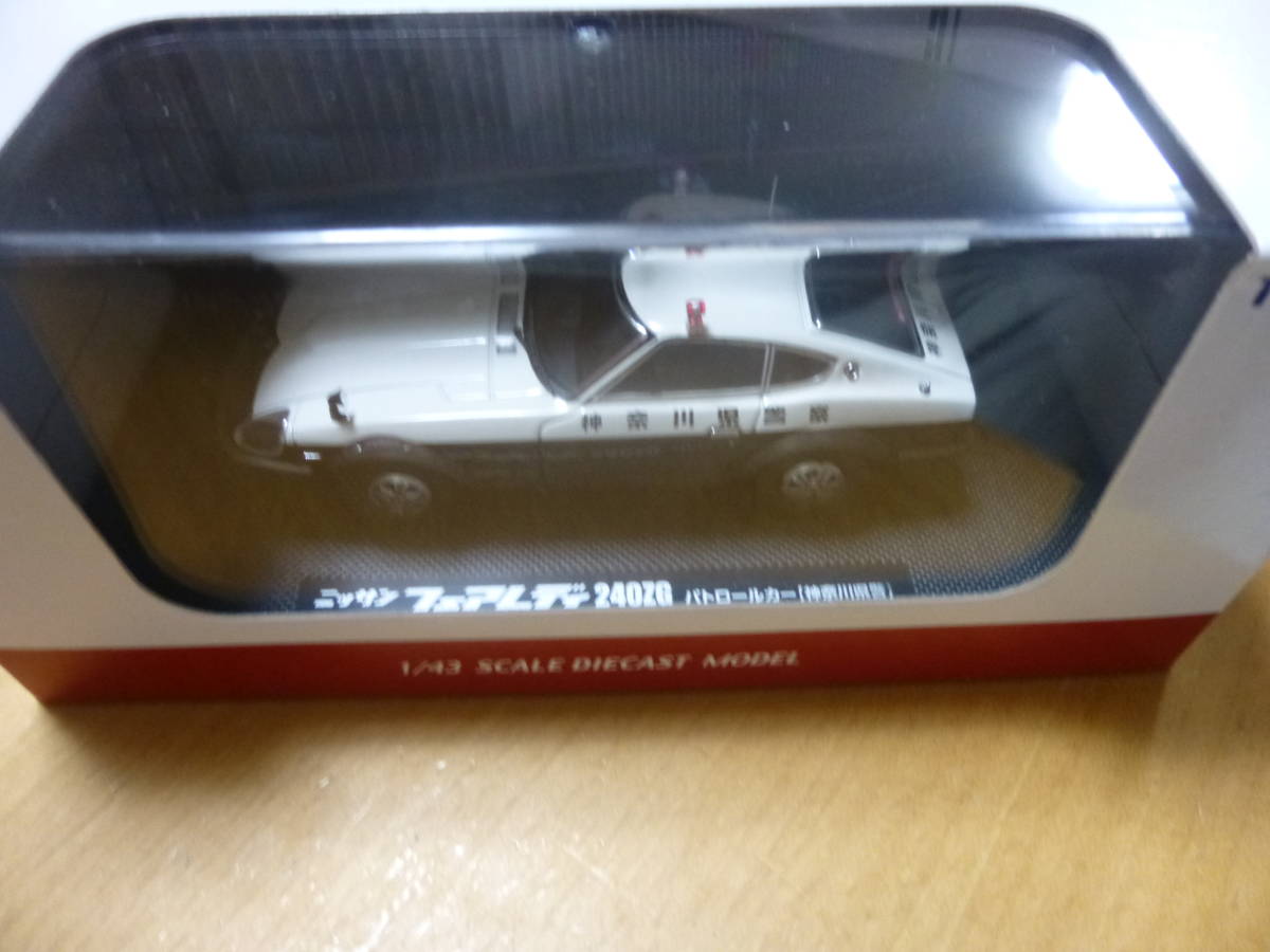 トミカエブロ 1/43 フェアレディ 240ZG 神奈川県警察 パトカー 　