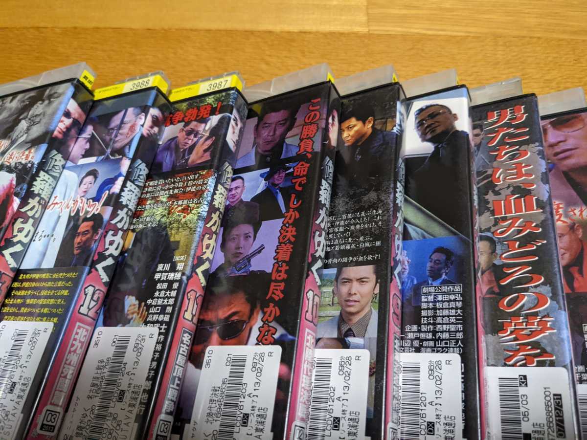 修羅がゆく 公式通販 全巻セット [レンタル落ち] 全13巻セット [DVDセット商品] DVD 全13巻 哀川翔 メルカリ - DVD13巻 レンタル落ち品 C997 萩原 萩原流行｜Yahoo!フリマ（旧PayPayフリマ）