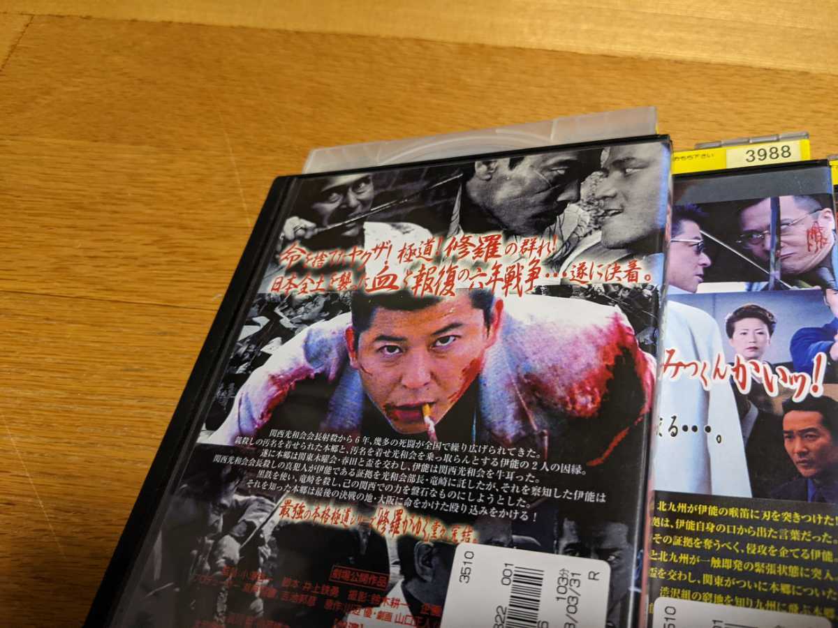 修羅がゆく 公式通販 全巻セット [レンタル落ち] 全13巻セット [DVDセット商品] DVD 全13巻 哀川翔 メルカリ - DVD13巻 レンタル落ち品 C997 萩原 萩原流行｜Yahoo!フリマ（旧PayPayフリマ）