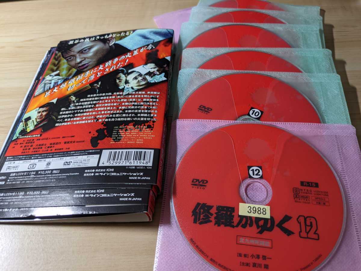 修羅がゆく 公式通販 全巻セット [レンタル落ち] 全13巻セット [DVDセット商品] DVD 全13巻 哀川翔 メルカリ - DVD13巻 レンタル落ち品 C997 萩原 萩原流行｜Yahoo!フリマ（旧PayPayフリマ）