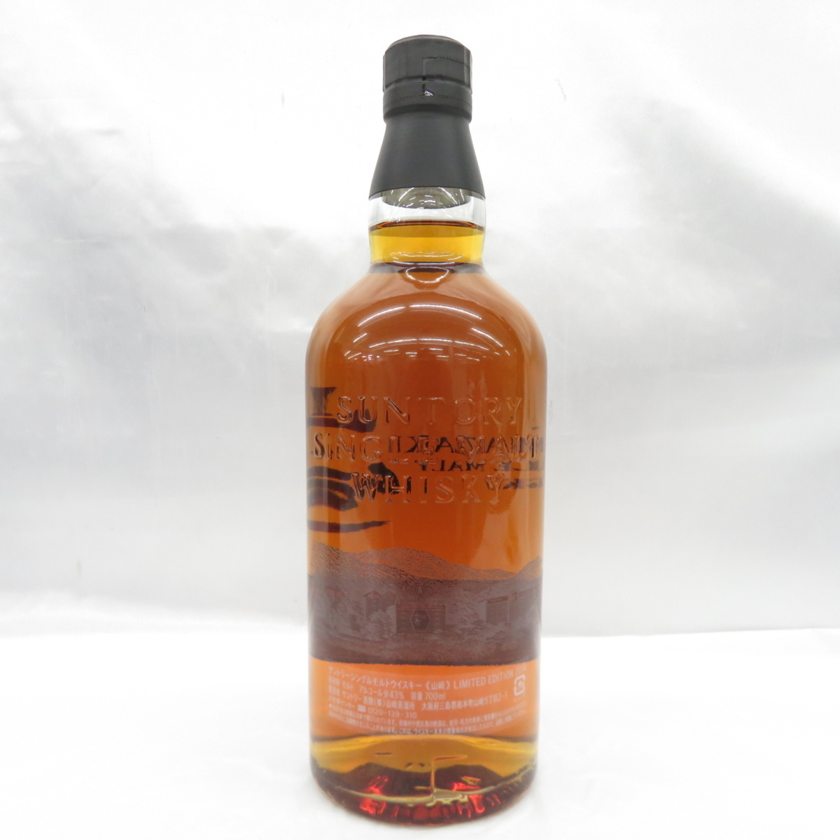 未開栓】SUNTORY サントリー 山崎 リミテッドエディション 2014