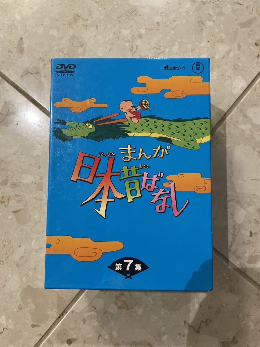 DVD／まんが日本昔ばなし DVD-BOX 第7集 まんが日本昔ばなし DVDセット