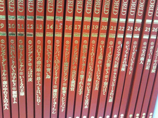 世界名作絵本 特装版 TBSブリタニカ(絵本一般)｜売買された  