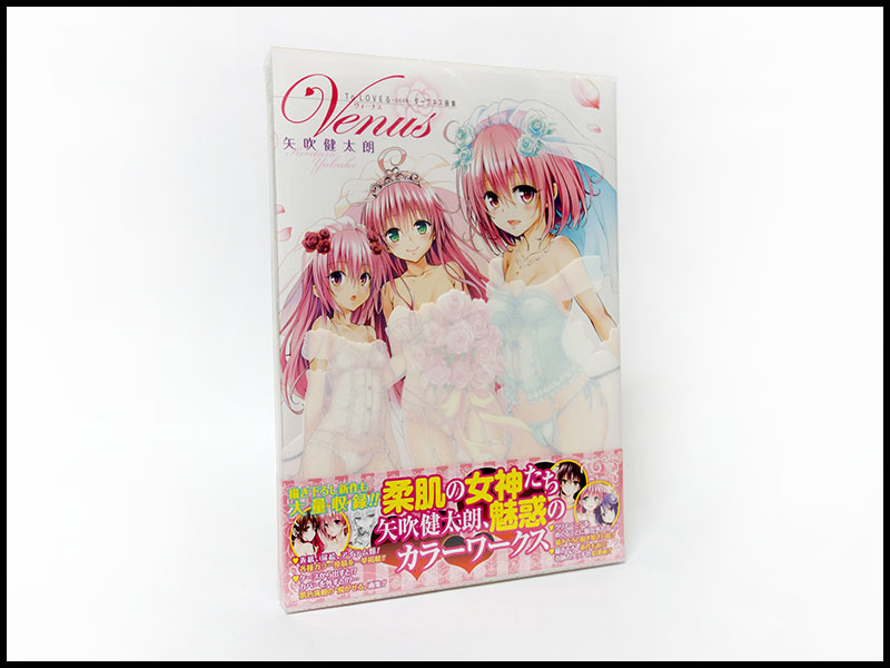 To Venus ダークネス画集 - 矢吹健太朗 LOVEる―とらぶる―ダークネス