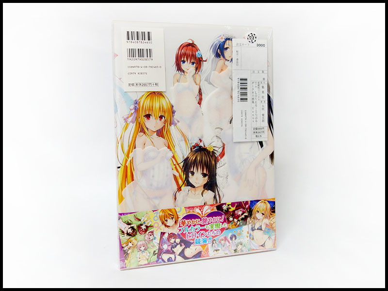 To Venus ダークネス画集 - 矢吹健太朗 LOVEる―とらぶる―ダークネス