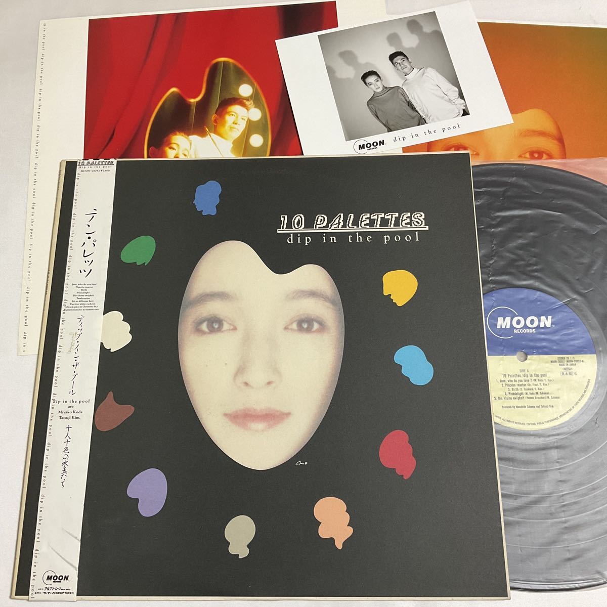 dip in the pool ディップインザプール甲田益也子LPレコード