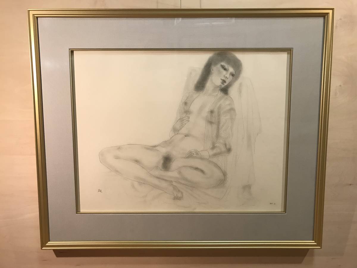 加山又造　「裸婦」　リトグラフ　直筆サイン・エンボス印・エディション有り　Ｋ01