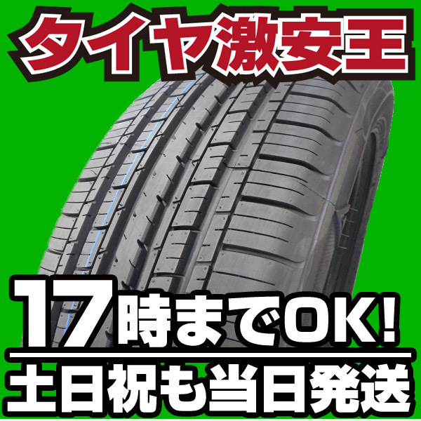 1本あたり送料税込￥6.380 新品タイヤ 225/55R18 APTANY RU101 P最大
