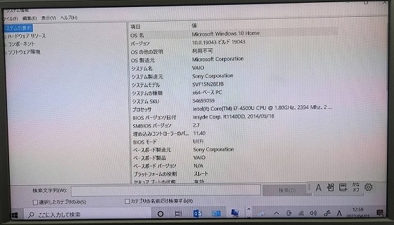 ジャンク☆SONY VAIO Fit 15A SVF15N28EJB パーツどりや修理可能な方