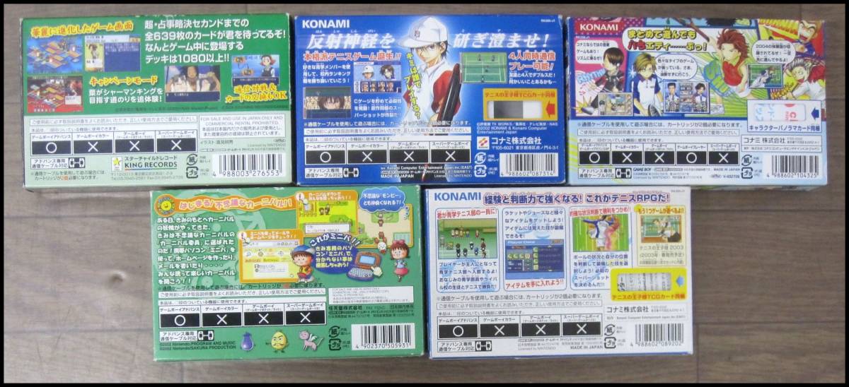 tt5803gp 計11本 任天堂 ゲームボーイ アドバンス GB GBA ソフト 箱説 