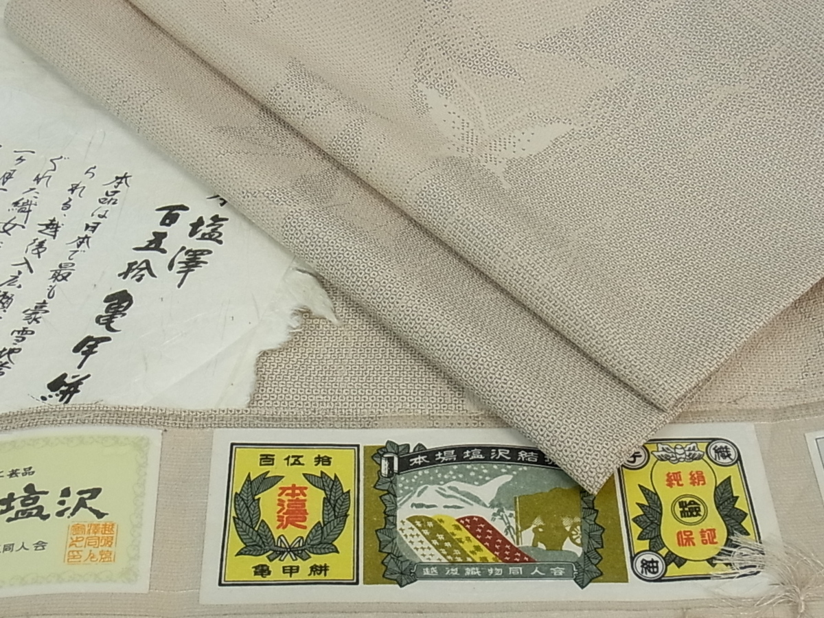 着物屋こころ□本塩沢 単衣 百五拾亀甲絣 舞蝶文 証紙付き 正絹 逸品