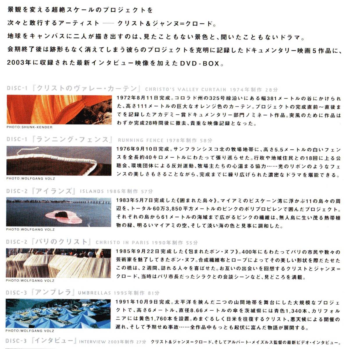 2025，大人気 DVD-BOX3枚組『 クリスト＆ジャンヌ＝クロード