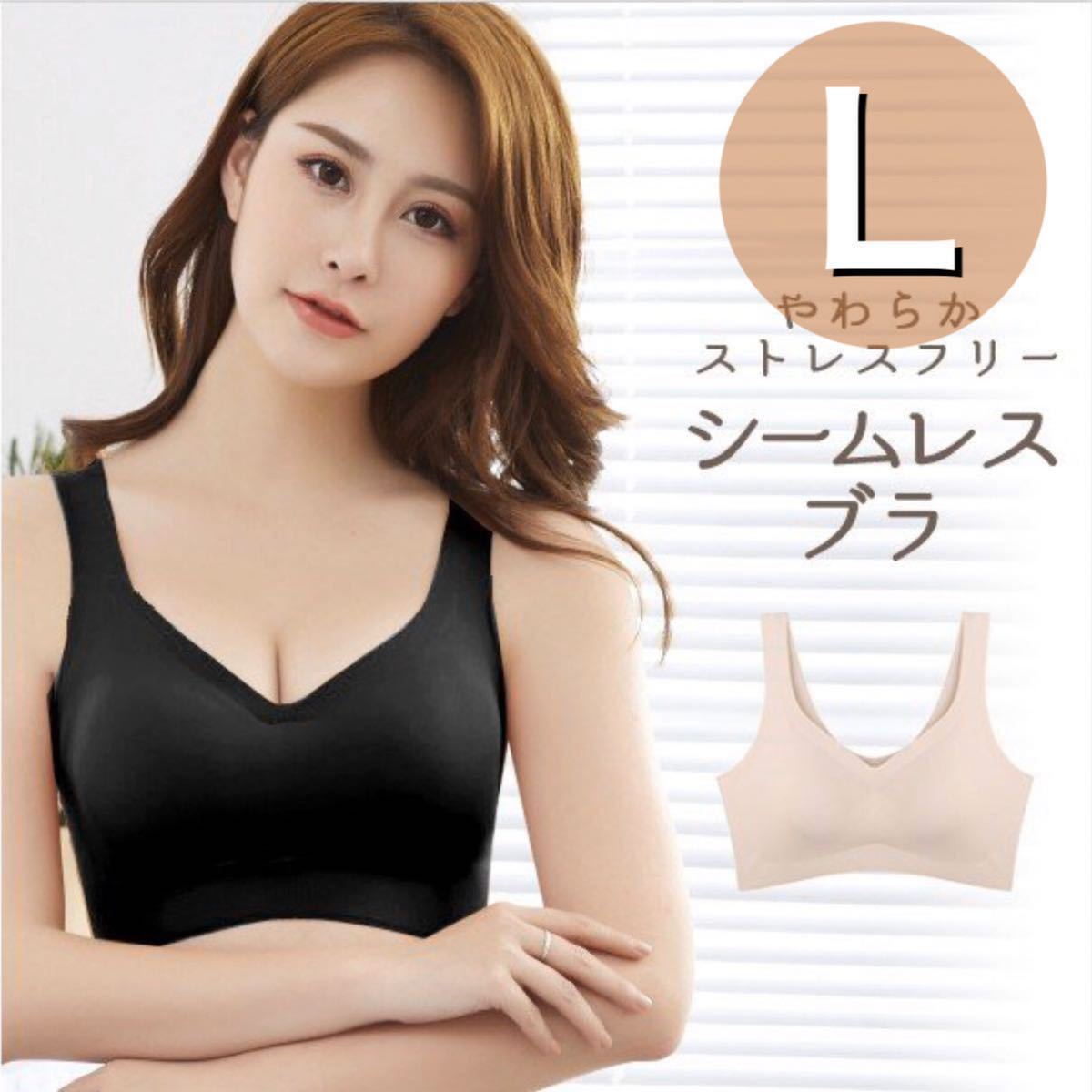 シームレス ブラジャー Lサイズ ブラック 黒 美胸 育乳ブラ スポーツブラ バストアップ ナイトブラ 夜用ブラ ノンワイヤー ブラジャー ハーフトップ 売買されたオークション情報 Yahooの商品情報をアーカイブ公開 オークファン Aucfan Com