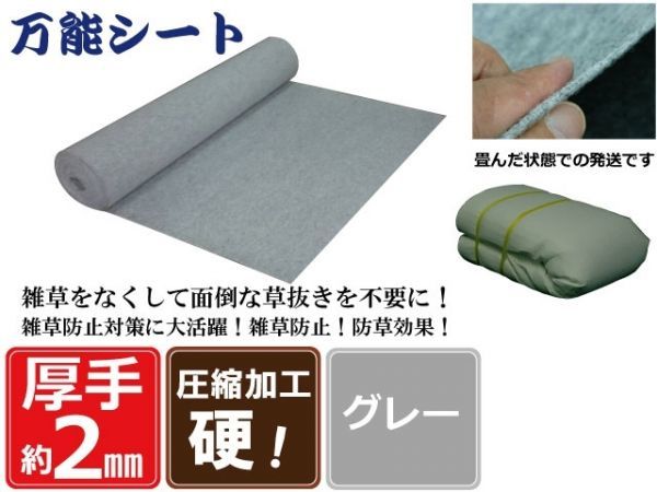 【ゴールドクーポン対象】（硬② グレー 178ｃｍ×10ｍ×4枚)　厚手 雑草防止 除草 防草シート 万能シート