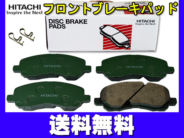送料無料，高品質 デリカ D5 D:5 CV4W CV5W ブレーキパッド フロント 前 日立(ブレーキパッド)｜売買されたオークション情報、yahooの商品情報をアーカイブ公開 - オークファン ブレーキパッド