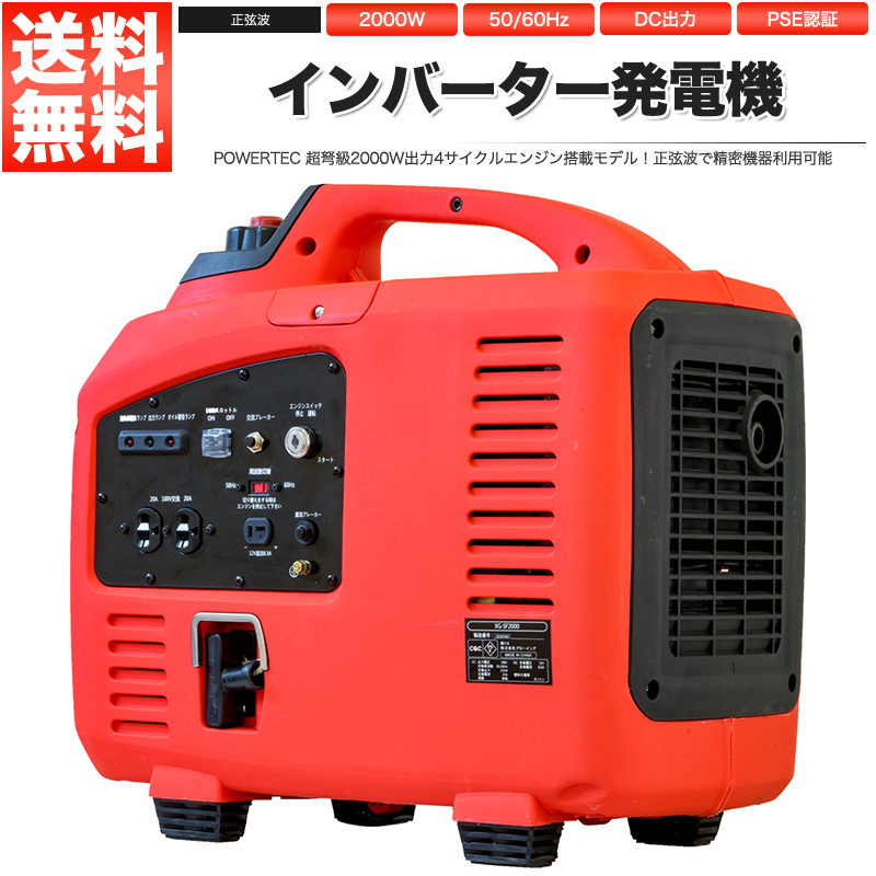 ◇◇ジャンク◇HONDA インバーター発電機◇ EU16i 50Hz/60Hz切替可能 ☆引