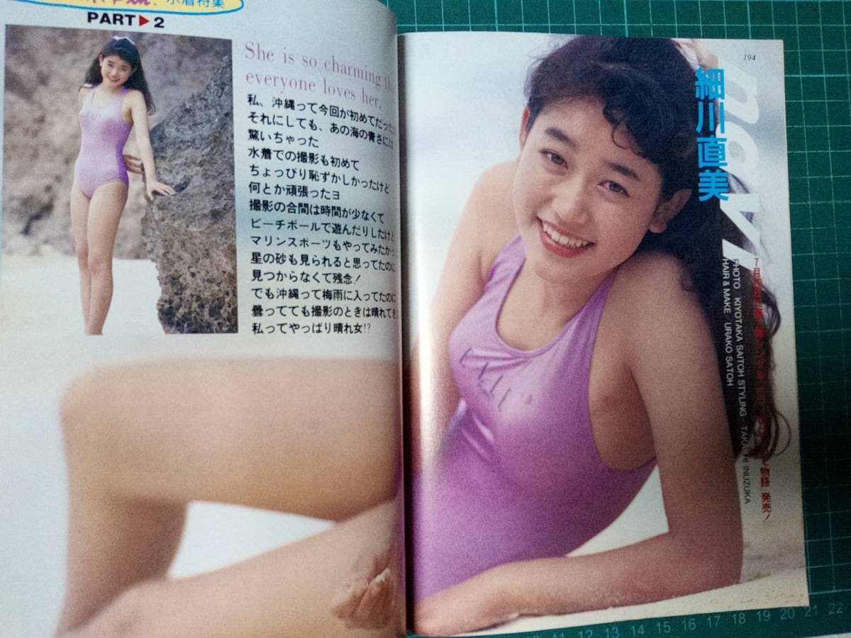 Bomb ボム 19年8月 表紙痛み 浅香唯31p河田純子3p田村英里子3p小川範子3p生稲晃子3p桜井幸子3p中山忍5p国実百合4p細川直美3p川越美和3p Bomb 売買されたオークション情報 Yahooの商品情報をアーカイブ公開 オークファン Aucfan Com