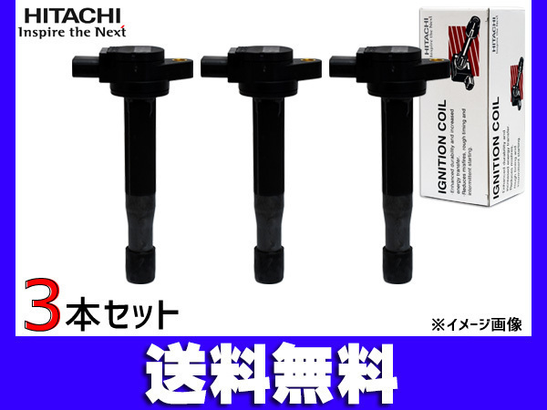 N BOX+ カスタム JF1 JF2 イグニッションコイル 3本 ターボ車 日立 HITACHI 点火 送料無料