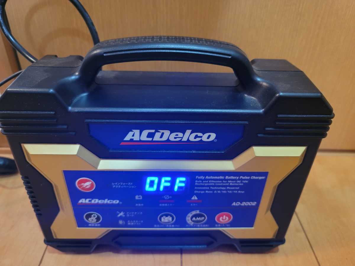 AD-2002 ACDelco バッテリーチャージャー AC 充電器 12V 全自動 