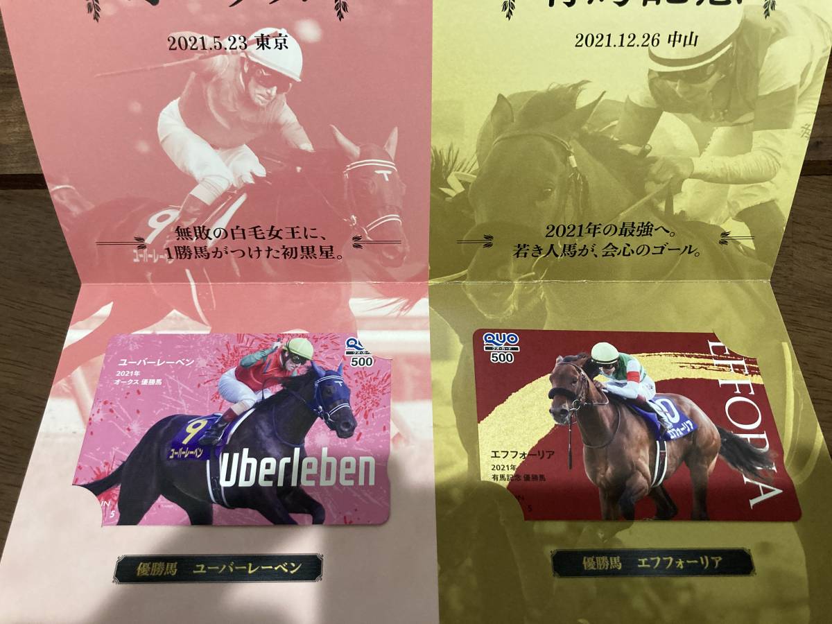 有馬記念キャンペーン JRA 2026年最新Yahoo!オークション 今年も、あの