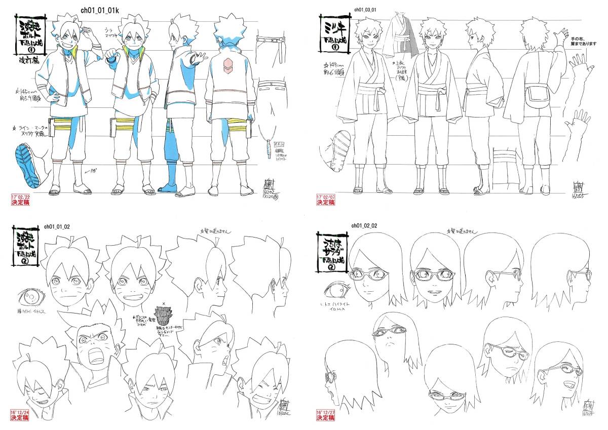 Boruto ボルト Naruto Next Generations 設定資料 カラー多数 約100枚 原画 設定資料集 売買されたオークション情報 Yahooの商品情報をアーカイブ公開 オークファン Aucfan Com