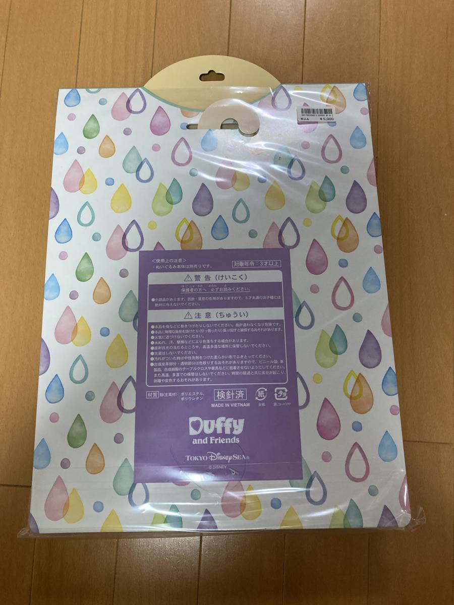 4 7発売 東京ディズニーシー ビューティフルレニーディーズ 大人気 ステラルー コスチューム 新品 購入済 ダッフィー シェリーメイ Artroscopia Com Ar