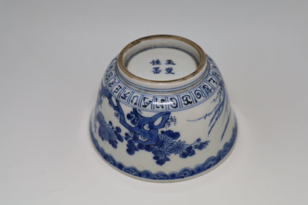 染付 菓子鉢 時代物 中国美術 清朝期 (検 大鉢 唐物染付