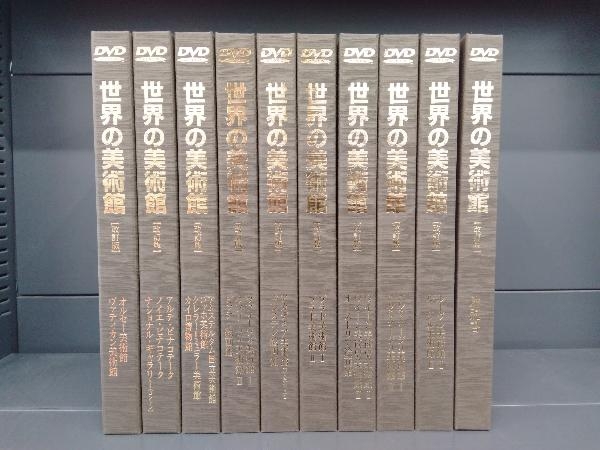 NHK 世界美術館紀行 DVD-BOX 全10巻 芸術 アート モネ ルノワール