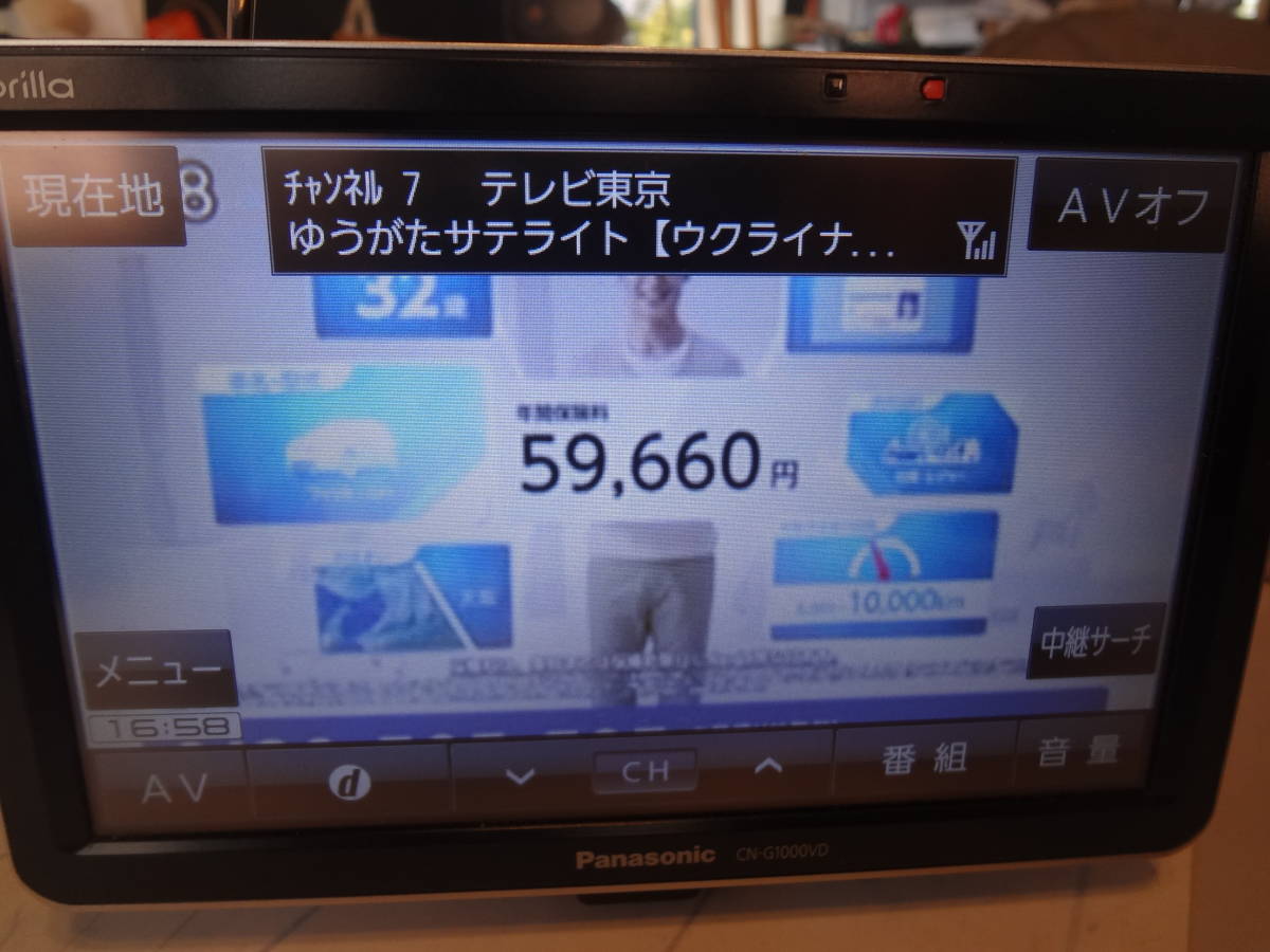 2020年版地図 CN-G1000VDパナソニック ゴリラ SSD ポータブルナビ