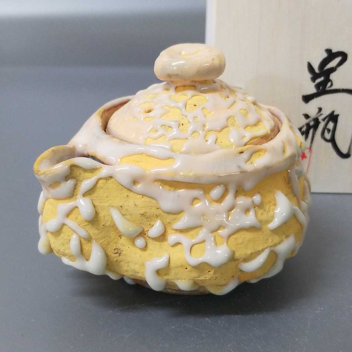 宝瓶 煎茶道具 共箱 未使用 鬼萩 公式通販 佐々木建 萩焼 佐々木健 玉