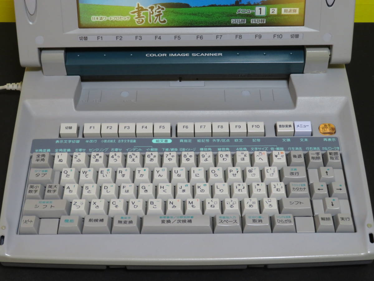 シャープワープロ 書院 WD-VP1 整備済 (ワープロ専用機)｜売買された