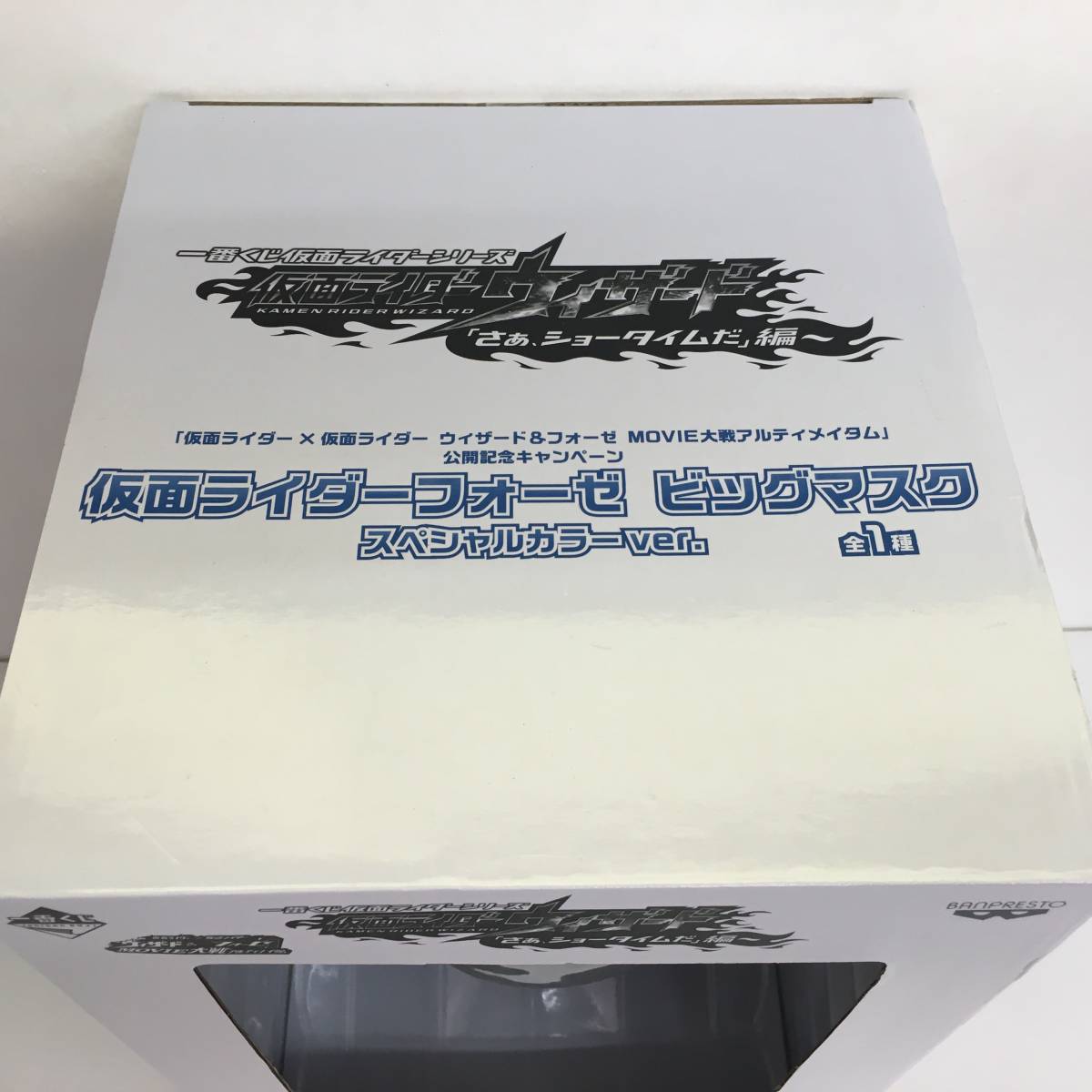 13-50/仮面ライダーフォーゼ ビッグマスク スペシャルカラーver. 一番