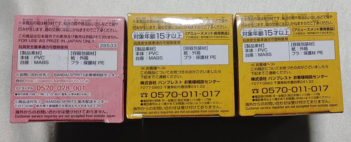 未開封3個セットドラゴンボール ワールドコレクタブルフィギュア 